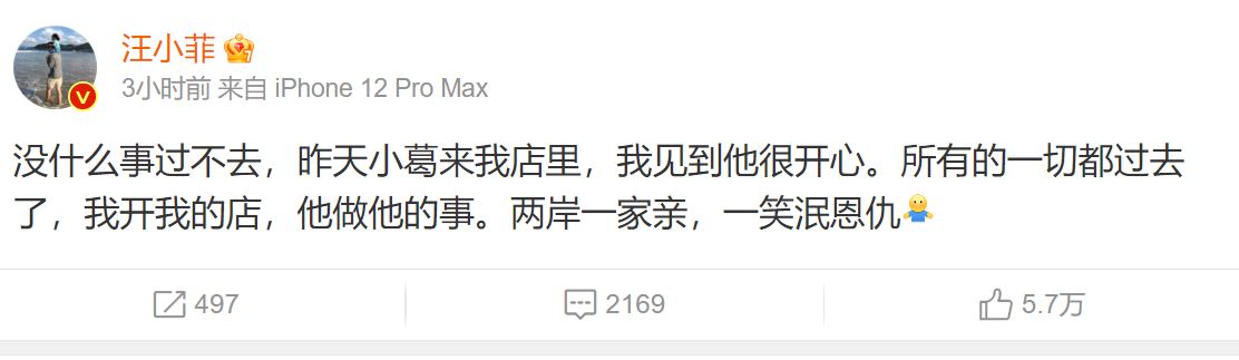 汪小菲坦言見到葛斯齊讓他很開心。（圖／翻攝自汪小菲微博）
