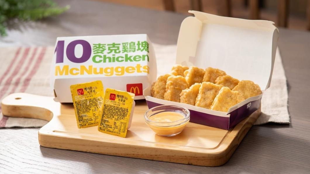 買一送一只要104元就能吃到20塊麥克鷄塊超過癮。(圖/麥當勞提供)