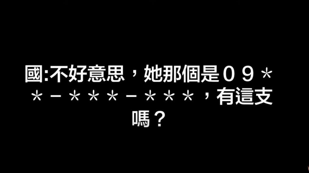 國稅局小姐給館長助理Toyz經紀人老婆的電話。（圖／館長惡名昭彰 YT頻道）