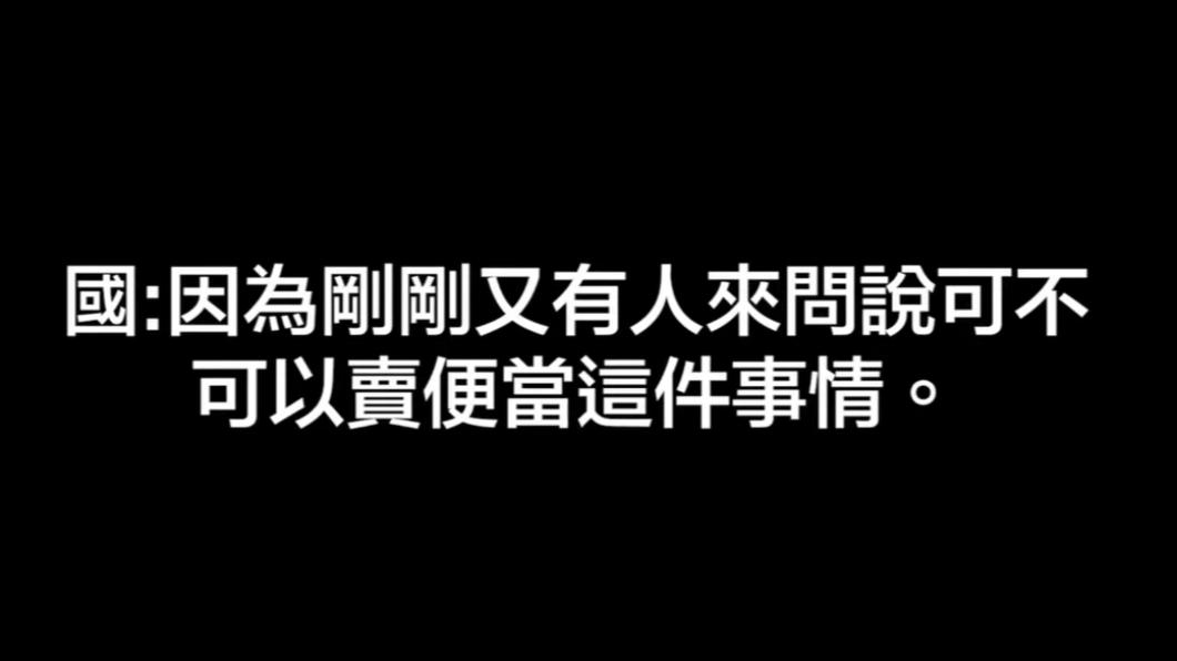 有網友認為Toyz經紀人的老婆只是問能不能賣便當，並沒有像館長說得有竊取營業秘密的問題。（圖／館長惡名昭彰 YT頻道）