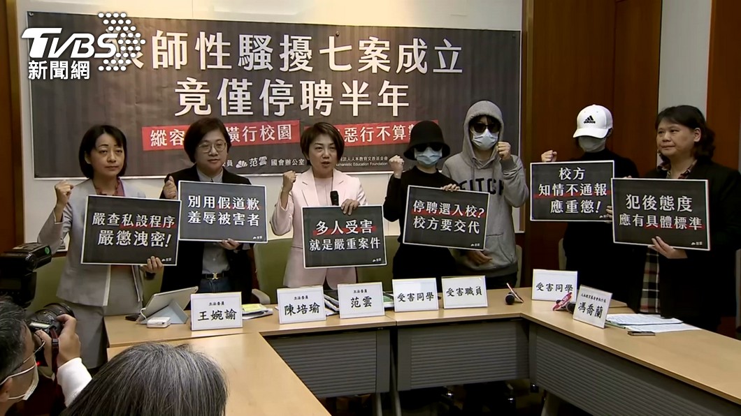 大學狼師又現!騷擾8人僅停聘半年 師生恐懼
