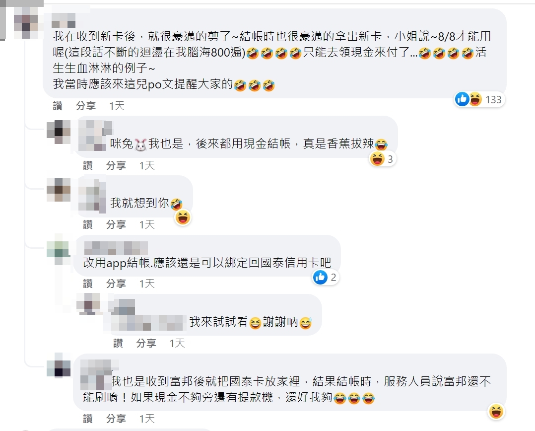 一票苦主分享糗事。（圖／臉書社團「Costco好市多 商品經驗老實說」）