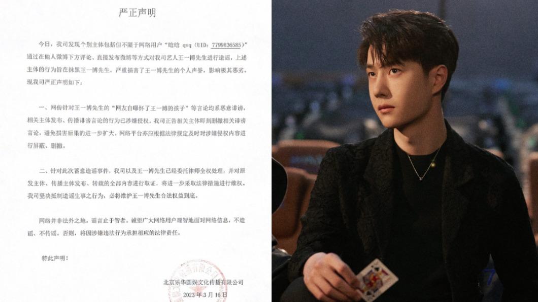 王一博經紀公司發聲明駁斥謠言,已委任律師蒐證。(圖/翻攝自YIBO-OFFICIAL微博)