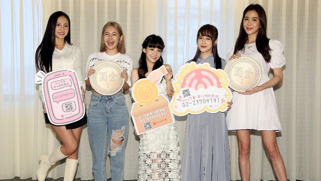 5位美女為公益獻聲。(圖/紅心字會提供)