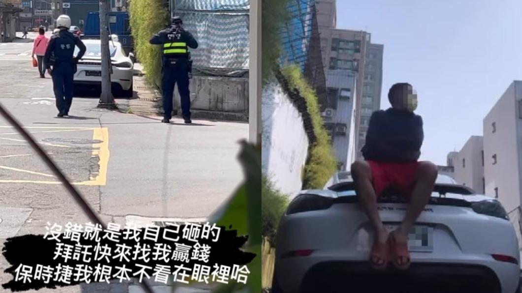 嫌犯疑似被車主質問後惱羞,前往砸車還自拍錄影。(圖/翻攝自當事人 IG)