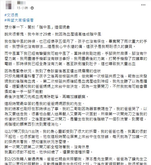 孕婦發文勸世。(圖/翻攝自爆廢公社二館臉書)