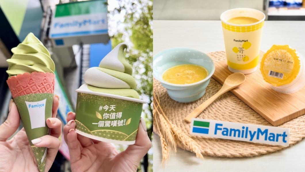 全家Fami!ce霜淇淋、SAKImoto嵜本玉米濃湯皆有買一送一的優惠。(圖/全家提供)