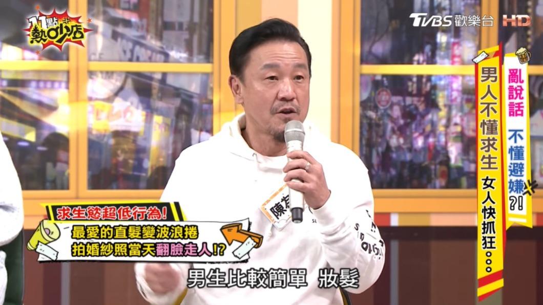 陳為民解釋,自己只是喜歡妻子原本的直髮。(圖/TVBS)