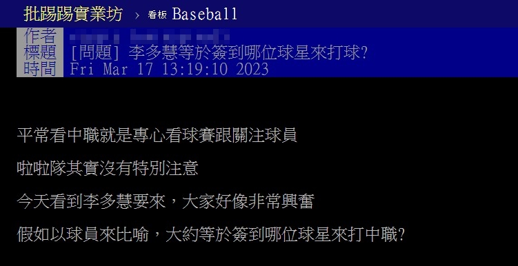 原PO發文引起討論。(圖/翻攝自批踢踢)