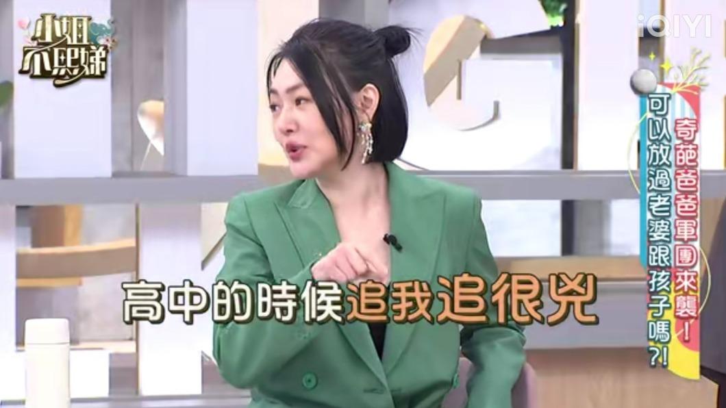 小S在高中時期被很多人追求。(圖/翻攝自愛奇藝)