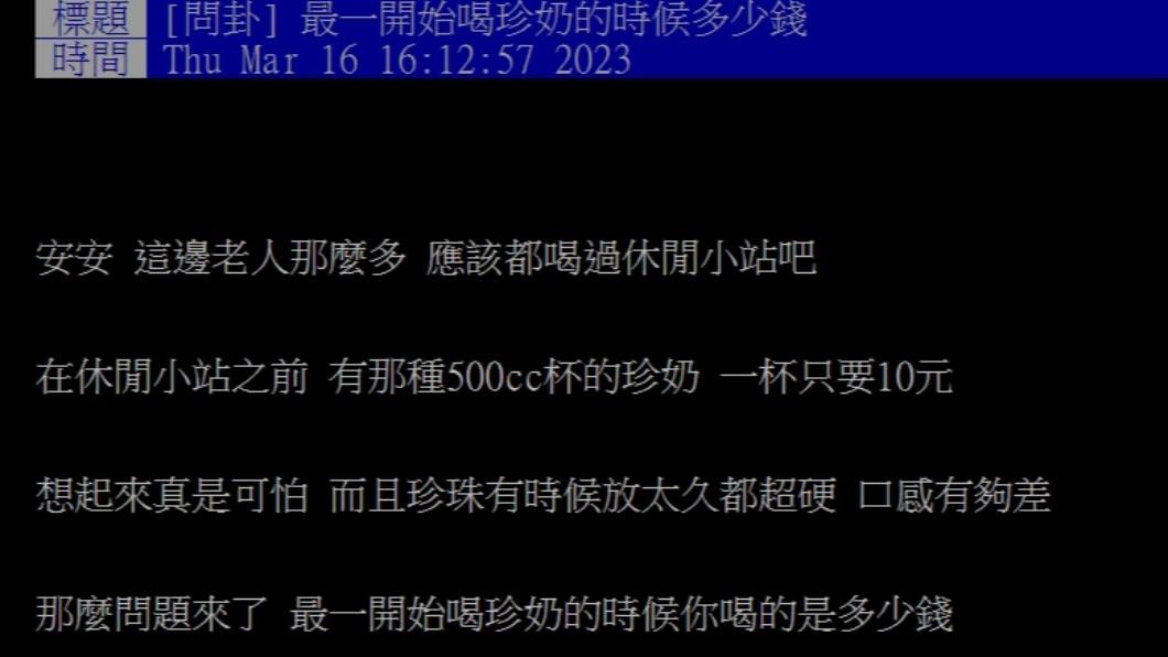 原PO發文。(圖/翻攝自PTT)