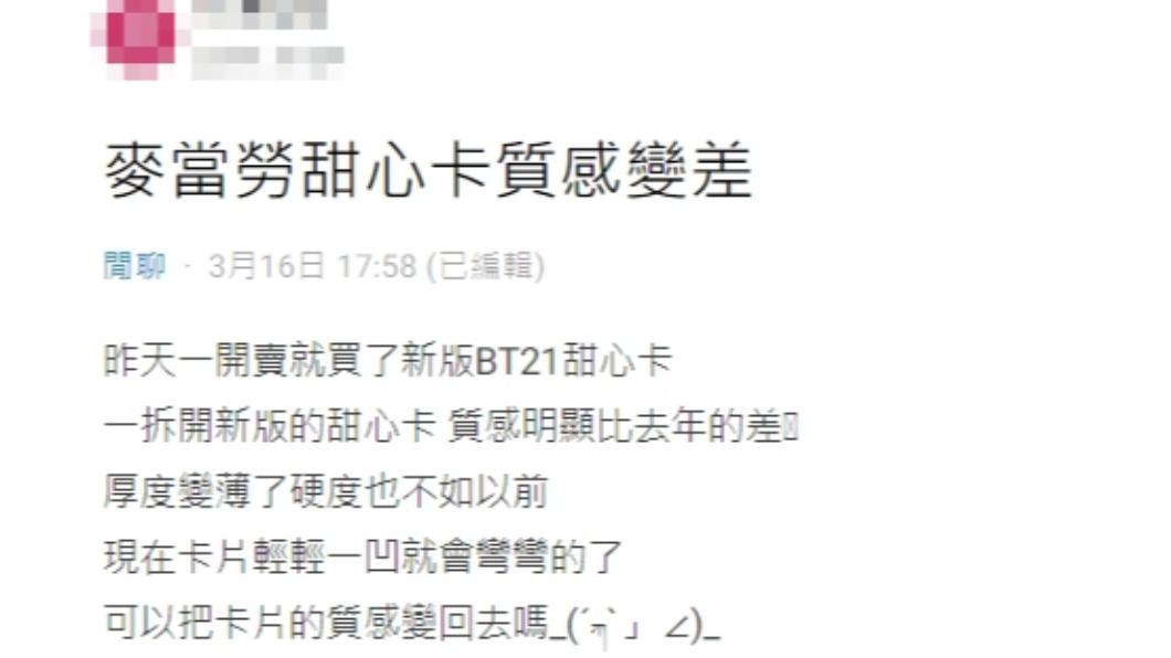 原PO發文。（圖／翻攝自Dcard）