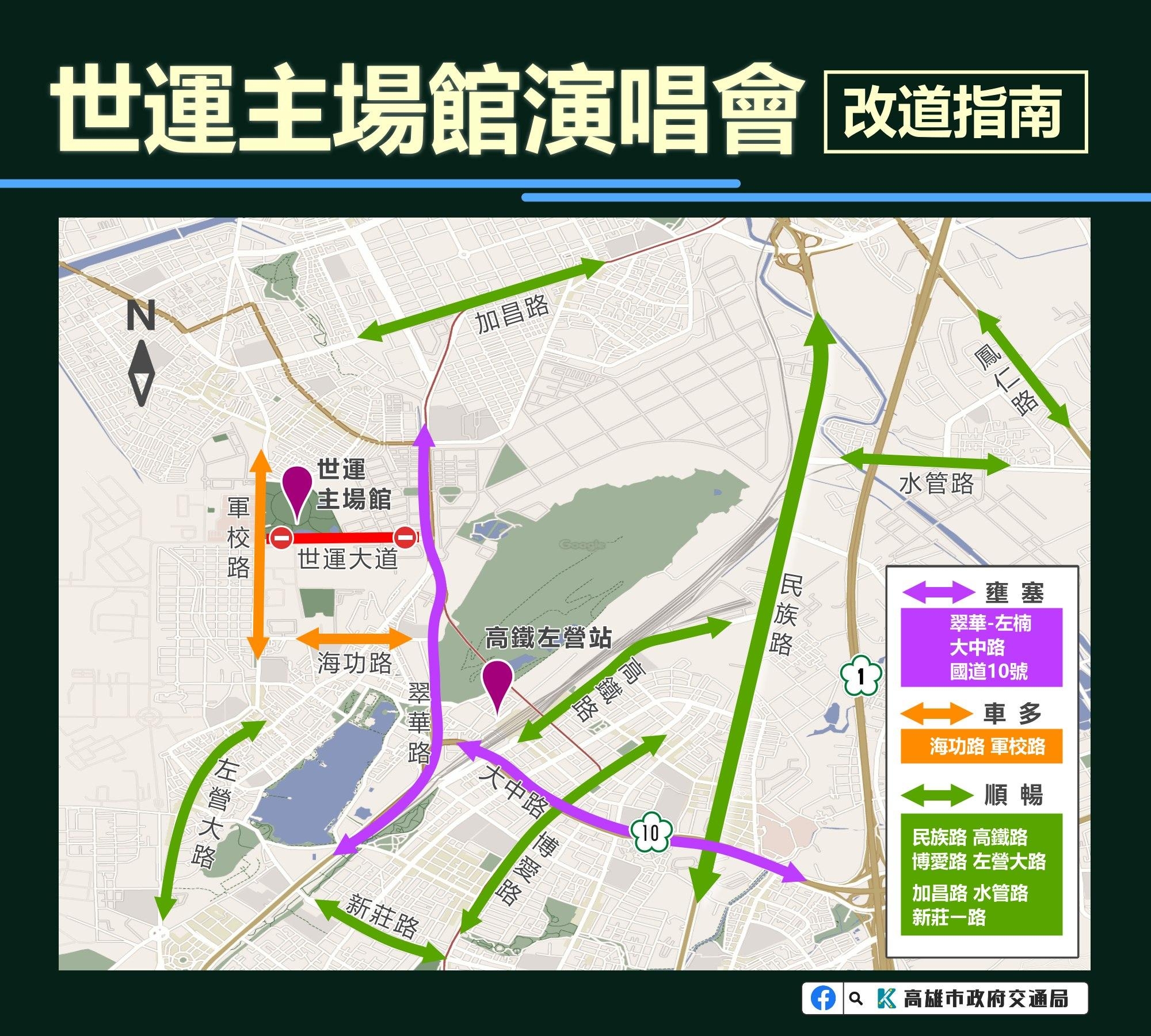 世運大道每日8至24時將實施交通管制。(圖/高雄市政府)