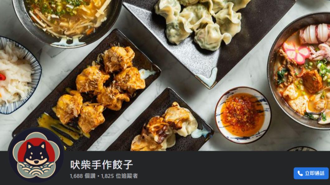 新莊餃子店宣布熄燈!隔天訂單接到手軟 老闆嚇壞:請原諒我