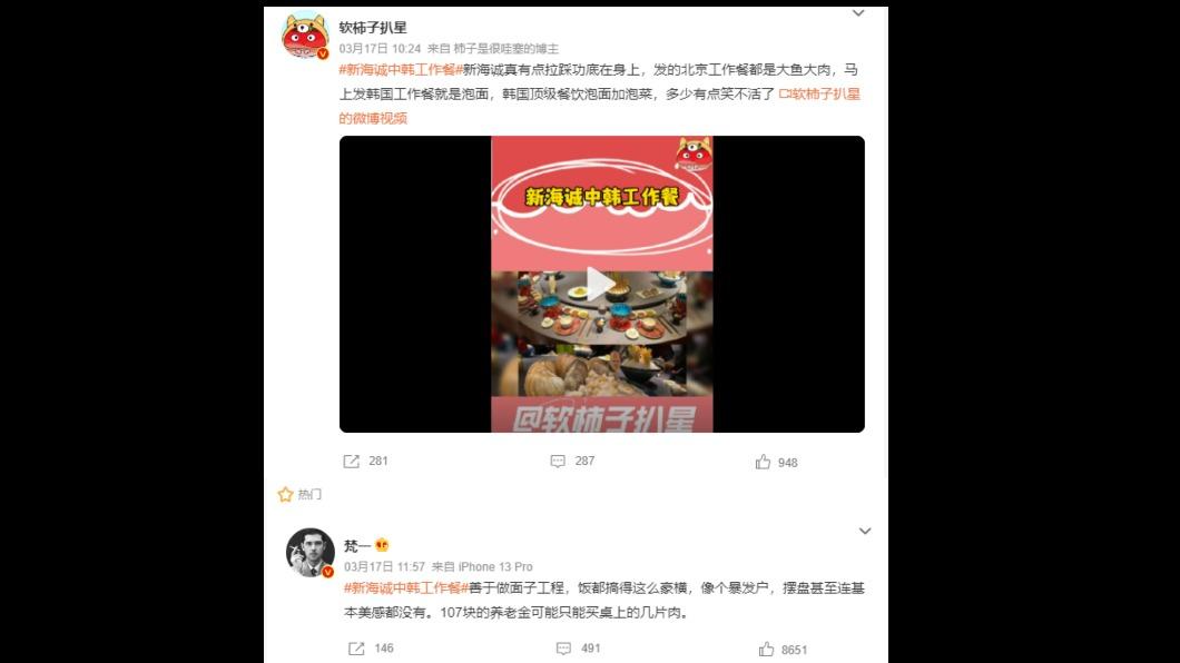 新海誠在大陸和韓國的待遇引發陸網友討論。(圖/翻攝自微博)