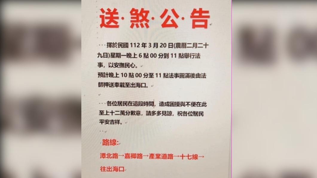 彰化15天四場「送肉粽」 在地人崩潰:但寧可信其有