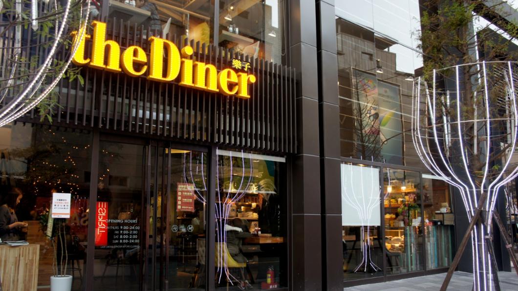 美式早午餐廳「樂子the Diner」,則是規劃兩大徵才計畫招募新血。(圖/業者提供)