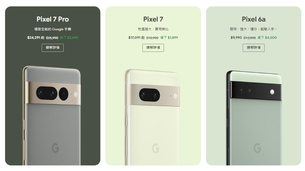 Google傳將發表新機!官網突推促銷 最高直接對折賣