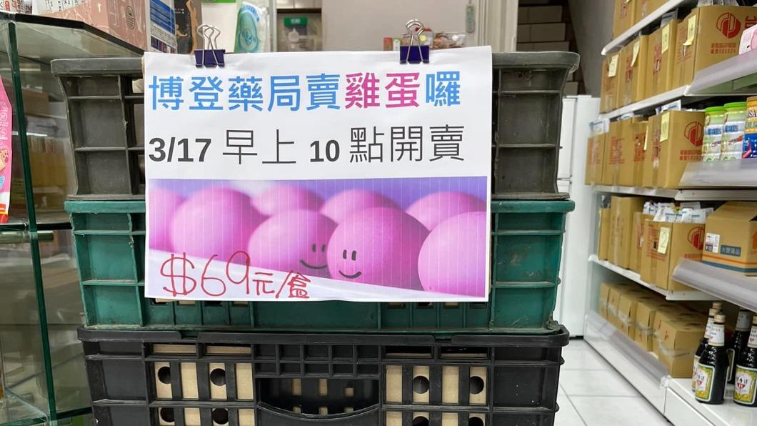 不用排隊了!竹北藥局「賣雞蛋」 在地人笑:要實名制嗎