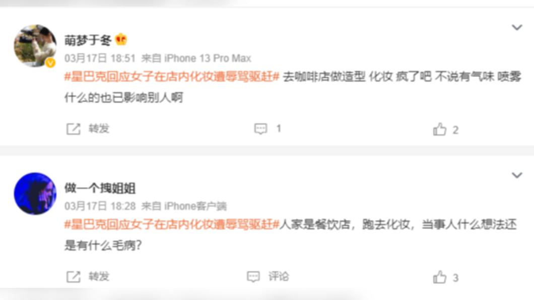 部分網友對女子的行徑感到不滿。(圖/翻攝自微博)