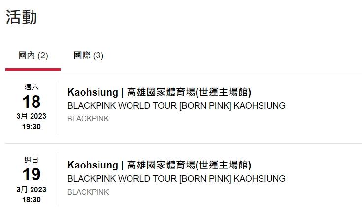 BLACKPINK演唱會19日將比18日提早1小時開場,可能是為方便藝人趕機。(圖/翻攝自LIVE NATION官網)