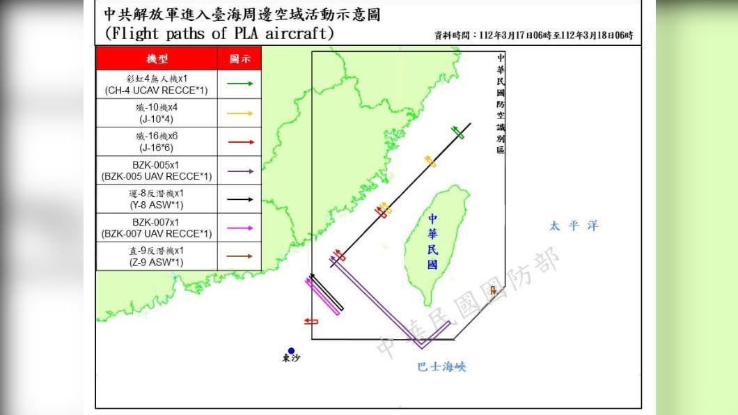 國防部今公布最新共機動態。(圖/取自國防部網頁)