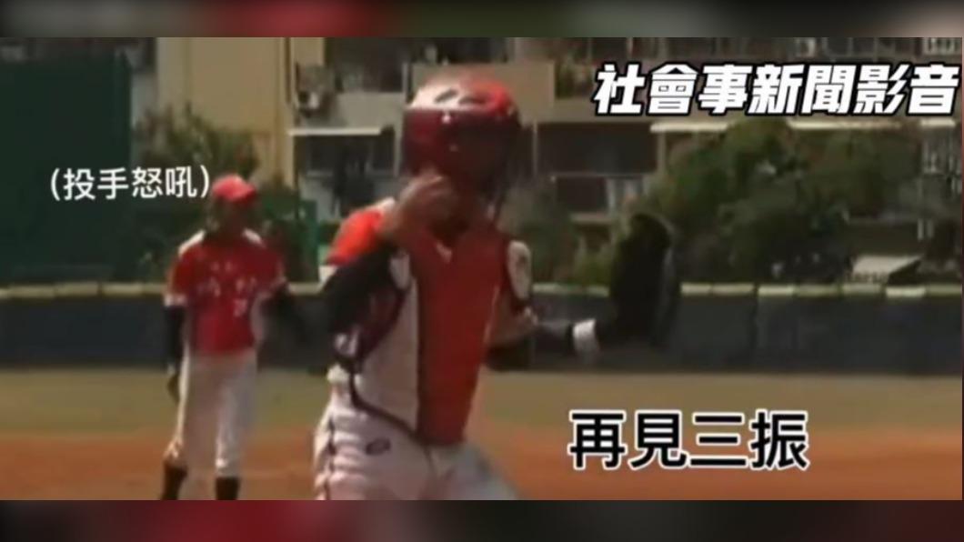 普門高中投手投出再見三振結束比賽。（圖／翻攝自社會事新聞影音）