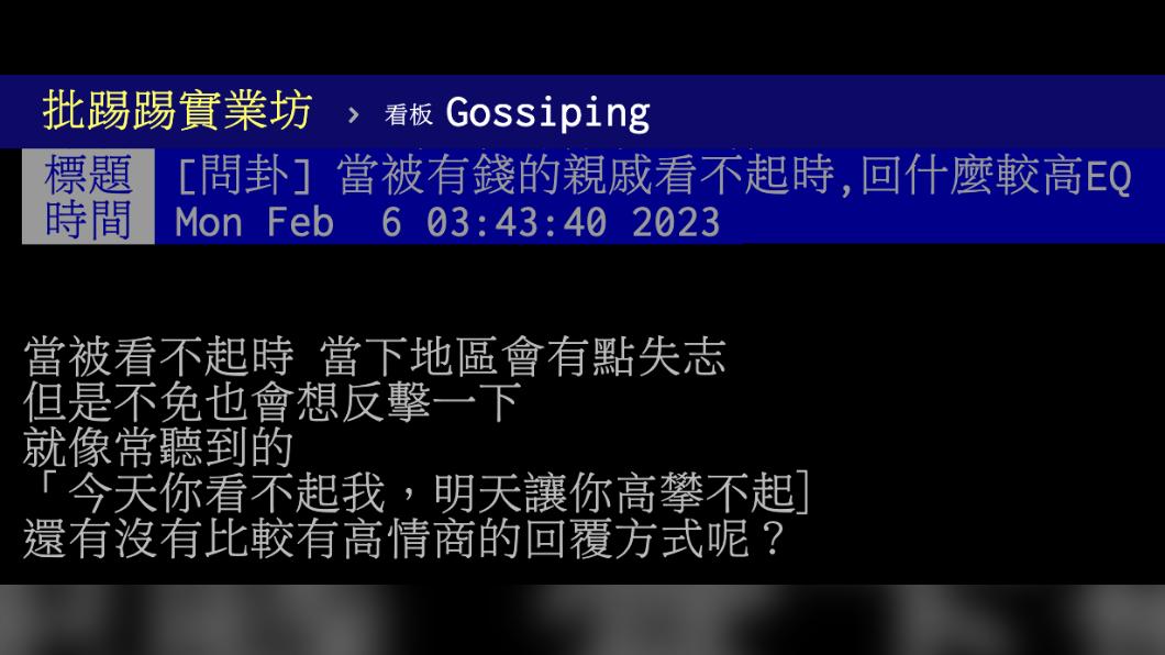圖／翻攝自PTT