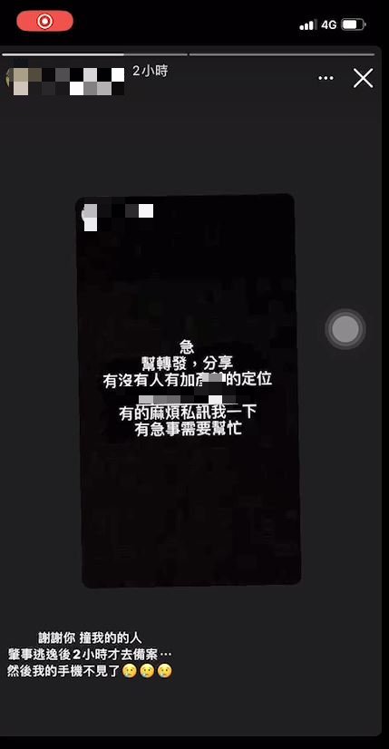 該名騎士控對方肇逃。(圖/翻攝自當事人IG)
