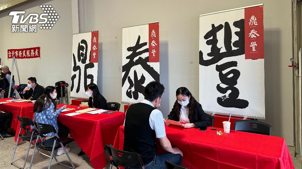 鼎泰豐與台北市合作專案招募，將釋出150個職缺。（TVBS資料照／呂欣芷攝）