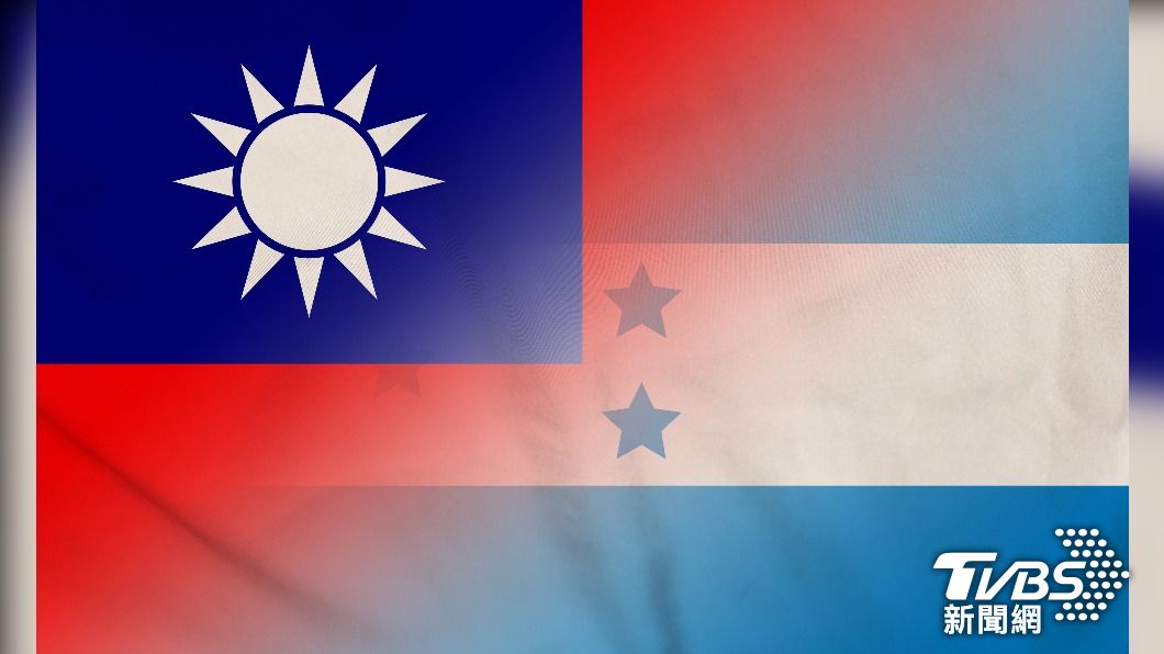 別掉進大陸圈套! 路透:美國試圖阻止宏都拉斯與台斷交