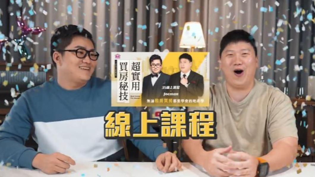 又一波炎上!Joeman線上課銷售額驚曝 已「衝破9百萬」