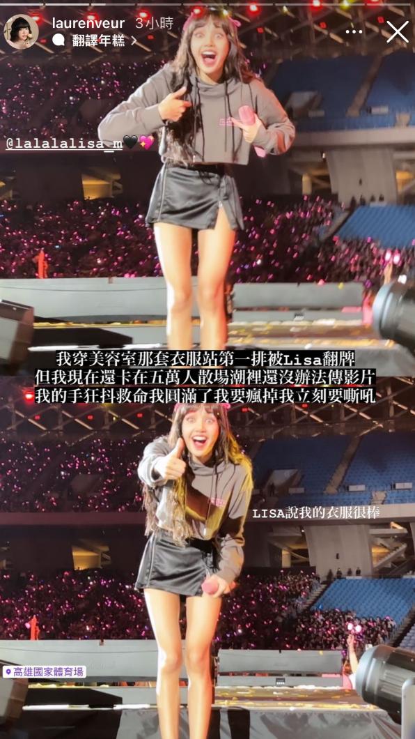 蘿倫穿同款表演服被Lisa翻牌。(圖/翻攝自蘿倫IG)
