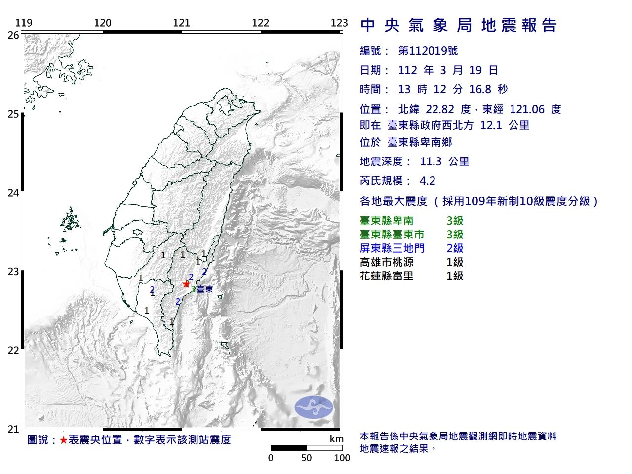 最大震度地區為台東縣3級。(圖/中央氣象局)