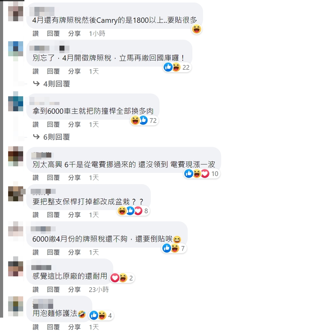 網嘆4月開徵牌照稅。（圖／翻攝自臉書社團「爆廢公社」）