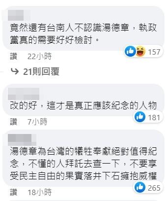 有網友大讚中正路改名。(圖/翻攝自臉書社團「南人幫」)