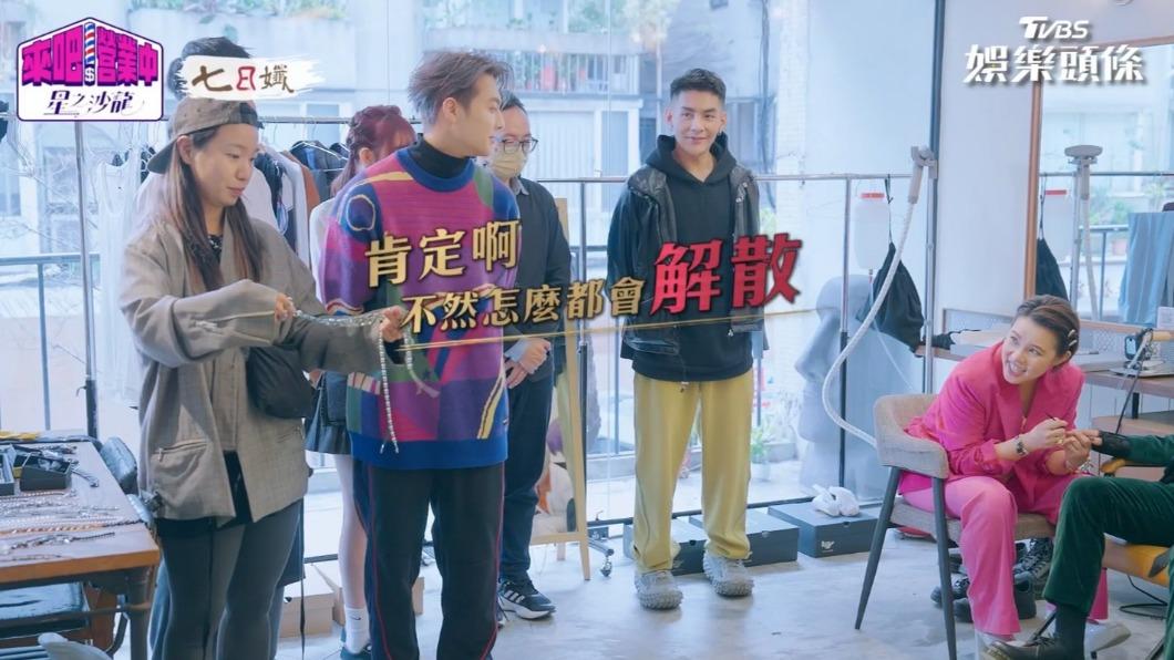 王子搞笑說團體有心結。(圖/翻攝自《來吧!營業中2》)