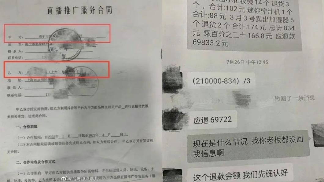 雙方簽約的合同書，曹姓女星拒付違約金。（圖／翻攝自台灣那點事兒微博）