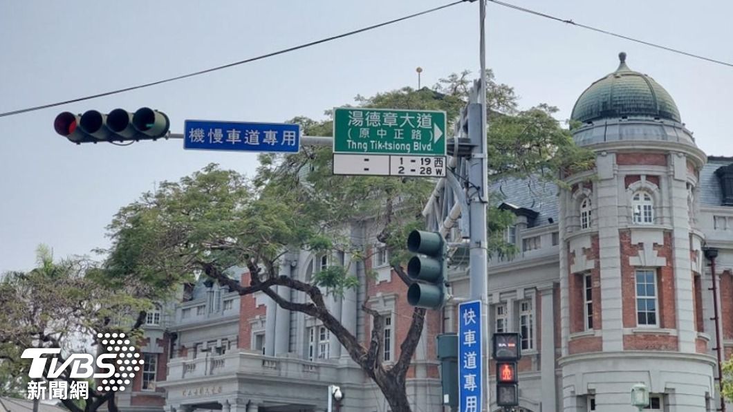 台南中西區中正路改名湯德章大道。（圖／翻攝自「南人幫」臉書）