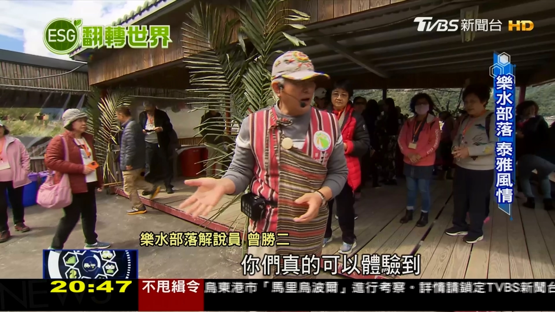 圖/TVBS