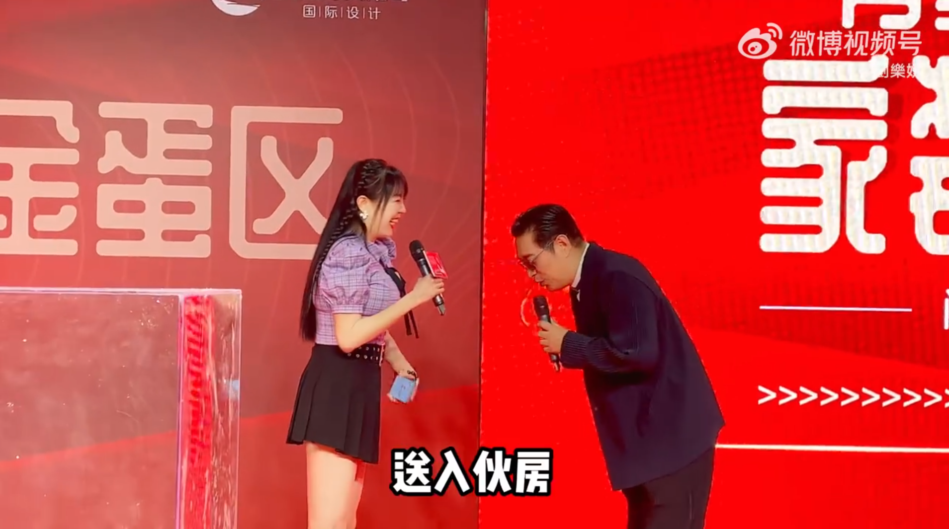 劉樂妍與黃安搞笑「夫妻對拜」。(圖/翻攝自劉樂妍微博)