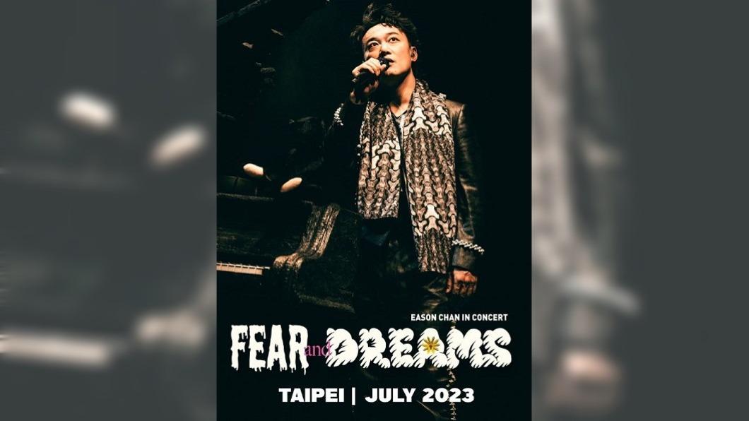 圖/翻攝自微博 陈奕迅FearAndDreams巡回演唱会