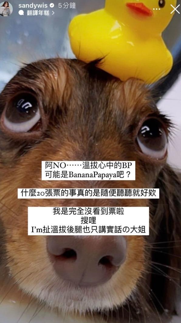 吳姍儒發文澄清買票一事。（圖／翻攝自吳姍儒IG）