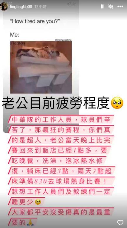 張育成老婆李家綾曝老公「超人行程」。(圖/翻攝李家綾IG)