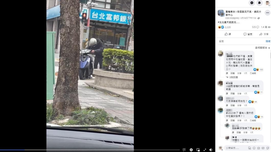 網友笑稱再用力一點車子就停好了。(圖/翻攝自重機車友 ❘ 各區路況天氣、資訊分享中心 臉書)