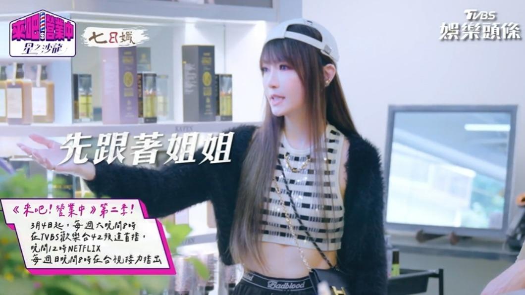 謝金燕要范少勳先跟著她。（圖／翻攝自《來吧！營業中2》）