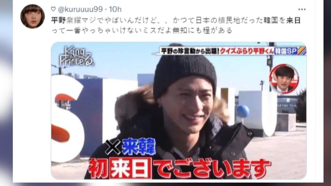 平野紫耀把來韓國說成來日本。(圖/翻攝自推特)