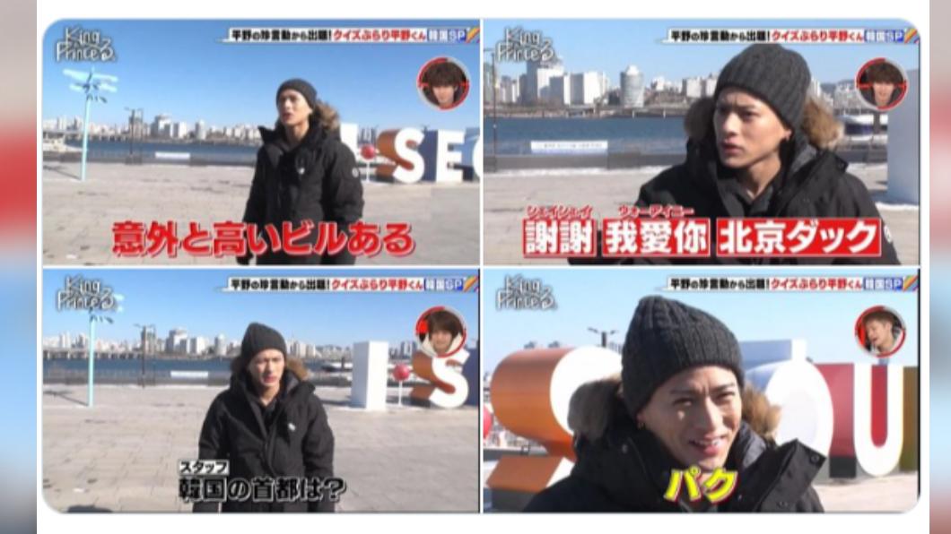 平野紫耀的發言在韓國挨轟。(圖/翻攝自推特@tenichi08)