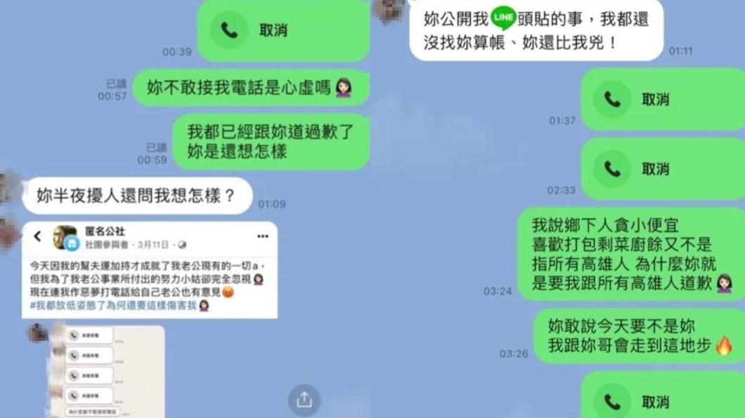 輔大陳若儀在截圖中意外公開小姑的名字。(圖/翻攝自匿名公社 臉書)