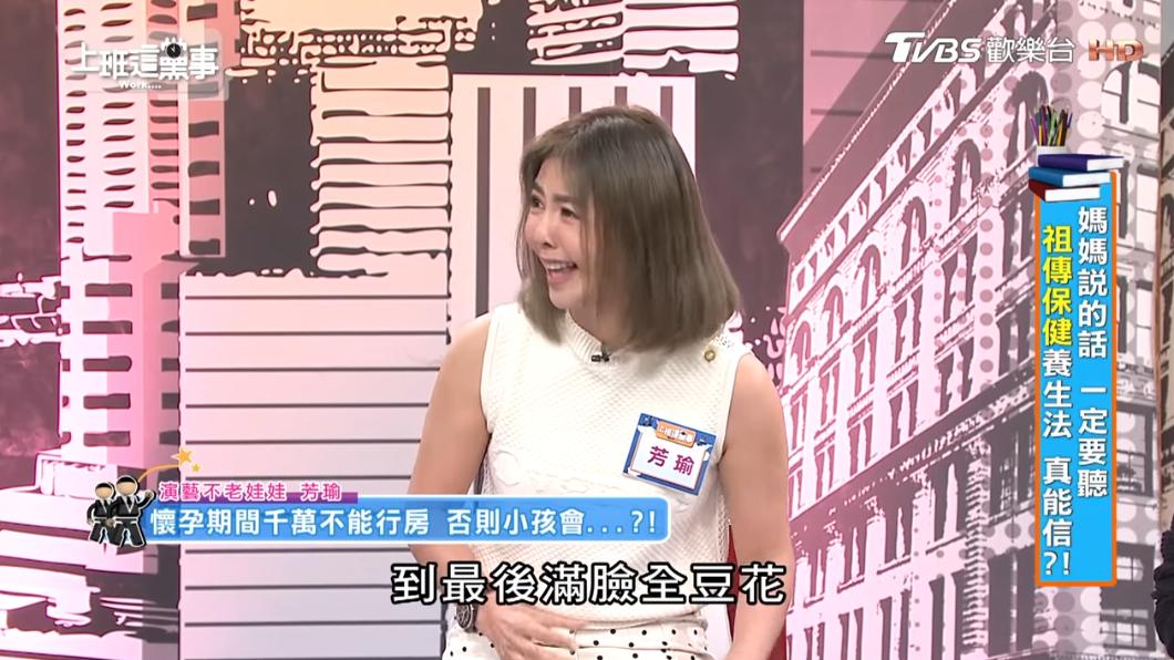 孩子出生時,滿臉竟然全豆花。(圖/TVBS《上班這黨事》)